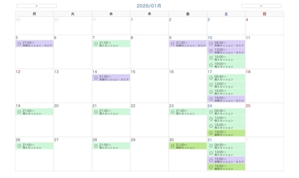 2026年1月のご予約スケジュールとメニューの選び方について