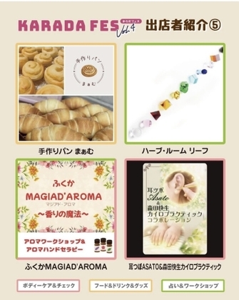 3/15「からだフェス」に出店します｜色とハーブの20分体験セッション