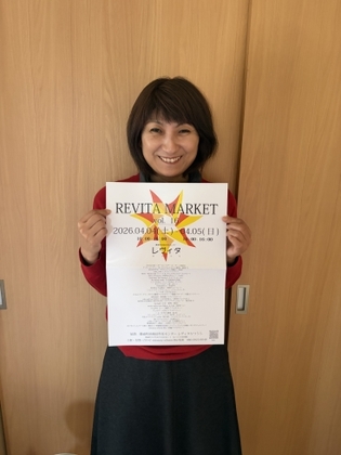 4/4・5 REVITA MARKET vol.16に出店します｜あなただけの美人設計カラー診断