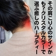 その肩こり、心のサインかも？クリスタルカラーで選ぶ癒しのハーブティー