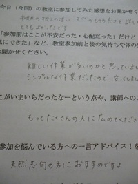 不安、心配は全くなく来させていただきました