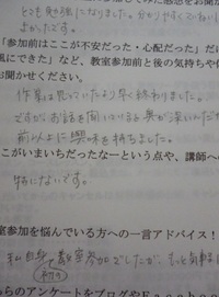 前以上に興味をもちました