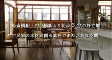 【イベント】大阪の素敵な古民家で癒し祭り♪は出店しません
