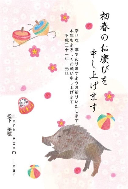 【お知らせ】新年おめでとうございます＆イベント出店