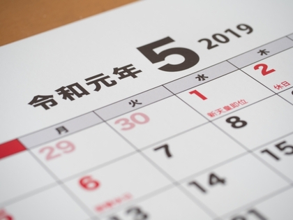 【お知らせ】ＧＷ休みのお知らせです