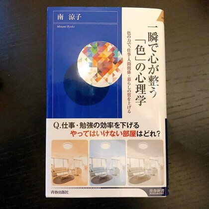 直感で選んだ色は、本当に今の自分を反映させる