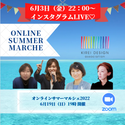 6/3（金）インスタLIVEありがとうございました