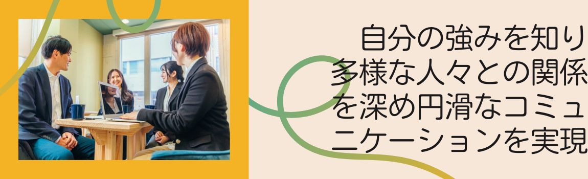 【体験セミナー】みんなちがって みんなだいすき！★WEB