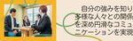 【体験セミナー】みんなちがって みんなだいすき！★WEB