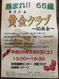 第１回多度津黄金クラブ６５再会Ｈｅｒｂ・Ｒｏｏｍ　ｌｅａｆ蜜蝋キャンドルで出店します