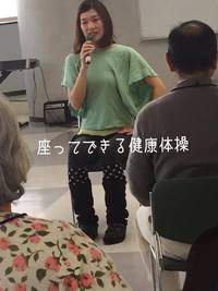 第１回多度津黄金クラブ６５再会ピラティスヨガ講師による座ってできる健康体操