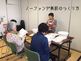 第１回多度津黄金クラブ６５再会ノーファンデ美肌のつくり方