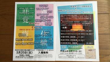 昨日はアエルワクレアーレ