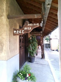 高松市ゆめタウン近く古民家納屋De手仕事展示工房やまもと