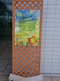 hana1rinハンドメイドマーケット大盛況でした