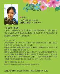 【イベント】明日になりました！「Ｔｒｅａｓｕｒｅ　Ｂｏｘ　〜心とからだの“ほぐし”イベント〜」