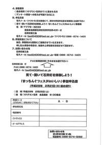 Ｈｅｒｂ・Ｒｏｏｍ　ｌｅａｆイベント出店いしい土曜市まっちんぐフェスタｉｎいしいチラシ