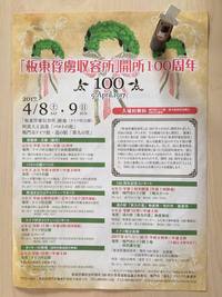 【イベント】４／８（土）は、【板東俘虜収容所開設100周年記念】に出店します