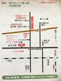 Ｈｅｒｂ・Ｒｏｏｍ　ｌｅａｆイベント出店板東俘虜収容所開設100周年記念チラシ