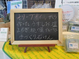 Ｈｅｒｂ・Ｒｏｏｍ　ｌｅａｆイベント出店てしごとマーチ　第４歩目