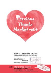 【イベント】５/１３.１４は「Precious Thanks Market vol.4」初出店です
