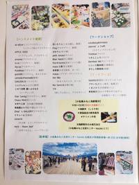 Ｈｅｒｂ・Ｒｏｏｍ　ｌｅａｆイベント出店小松島みなとマルシェチラシ