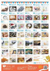 Ｈｅｒｂ・Ｒｏｏｍ　ｌｅａｆイベント出店徳島ワークショップフェスチラシ裏