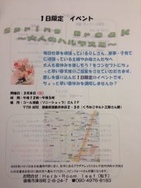【イベント】３/８（日）行列ができるタルト工房さんの隣でイベントします