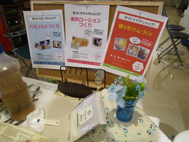 【イベント】徳島ワークショップフェスイベント２日間ありがとうございました
