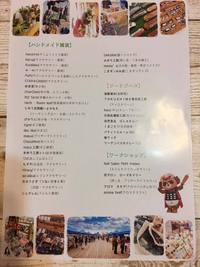 Ｈｅｒｂ・Ｒｏｏｍ　ｌｅａｆイベント出店小松島みなとマルシェチラシ