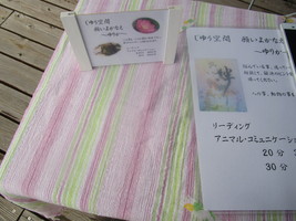 Ｈｅｒｂ・Ｒｏｏｍ　ｌｅａｆイベント出店小松島みなとマルシェねがいよかなえさんのブース