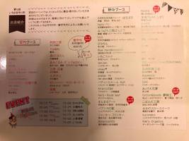 Ｈｅｒｂ・Ｒｏｏｍ　ｌｅａｆイベント出店いろは手作り市チラシ