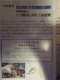 Ｈｅｒｂ・Ｒｏｏｍ　ｌｅａｆイベント出店小松島みなとマルシェチラシ