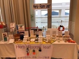 Ｈｅｒｂ・Ｒｏｏｍ　ｌｅａｆイベント出店アールベルアンジェ高松さまで開催される第2回Marriage support Beauty plus