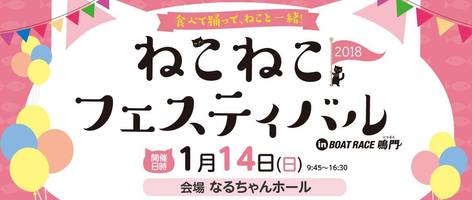 Herb・Room leafイベント出店ねこねこフェスティバルチラシ