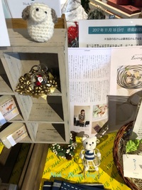 Ｈｅｒｂ・Ｒｏｏｍ　ｌｅａｆ主宰松下　美穂地元タウン誌Ｃｕに取材していただきました。