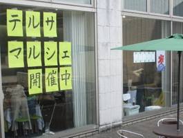 【イベント】明日2/17（土）は、高松テルサマルシェに出店です