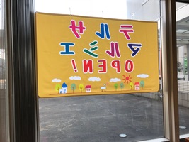 【イベント出店・石けん協会】お会いしたい人に会って話してみる