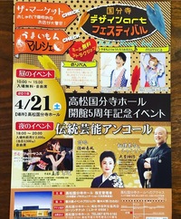 【イベント】明日は「国分寺デザインartフェスティバル」です