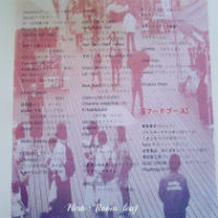 Herb・Room leafイベント出店小松島みなとマルシェのチラシ