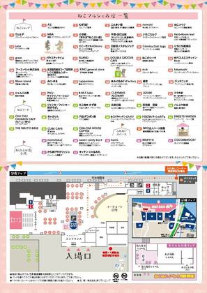 Herb・Room leafイベント出店ねこねこフェスティバル2019 in BOAT RACE 鳴門(にゃると)|食べて踊って、ねこと一緒!チラシ裏