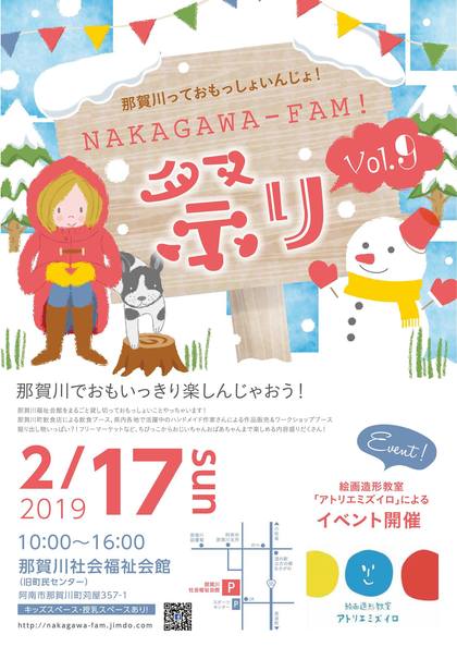 【イベント】宝石石けん〜georac®︎ soap workshop〜作ってみたい方は、明日はNAKAGAWA-FAM!祭りVol.9へ来てね！