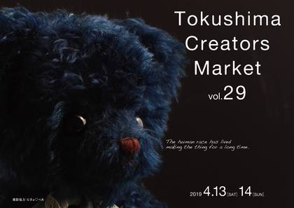 【イベント】4/13（土）.14（日）徳島クリエーターズマーケットvol.29宝石石けん〜georac®soap workshop〜事前予約受け付けています
