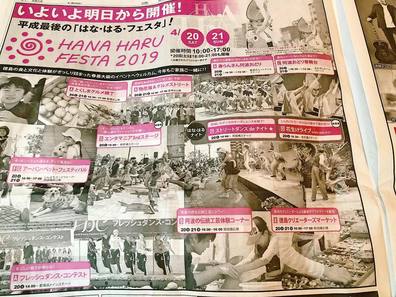【イベント】4/20（土）はな・はるフェスタ！徳島クリエーターズマーケットブースで出店します
