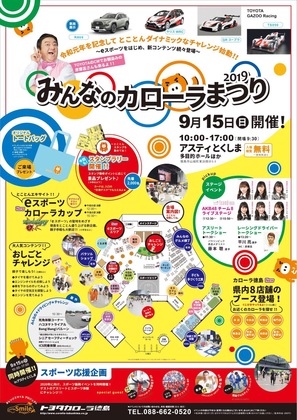 Ｈｅｒｂ・Ｒｏｏｍ　ｌｅａｆイベント出店トヨタカローラまつり2019チラシ