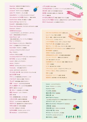 Herb・Room leafイベント出店童学寺いろは市