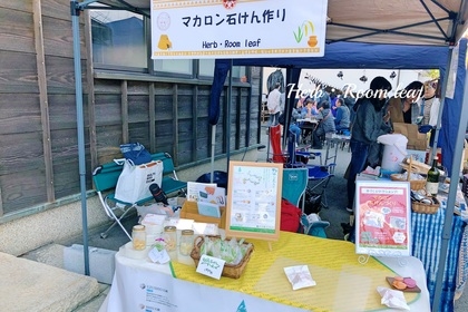 【初出店でした】本家松浦酒造&福寿醤油 Kura&Kura 蔵開き 2019