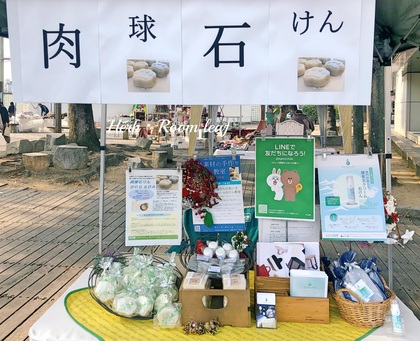 【初出店でした】とくしまドッグミーティング