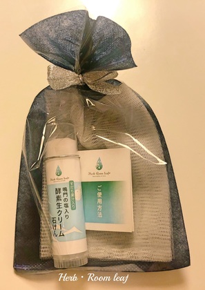 Herb・Room leafスティック型すだち果汁・鳴門の塩入り酵素生クリーム石けん
