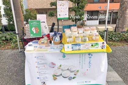 2019年のイベント出店は終了いたしました